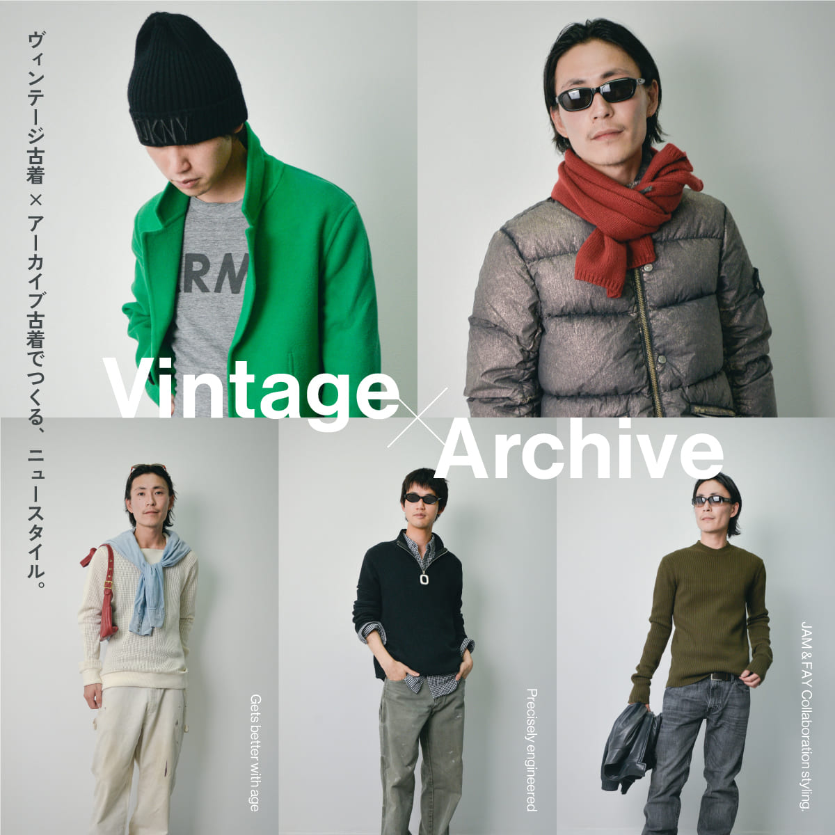 Vintage×Archive