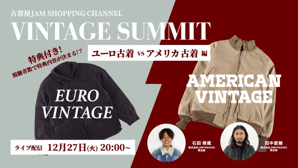 ヴィンテージサミット商品紹介 古着屋JAM