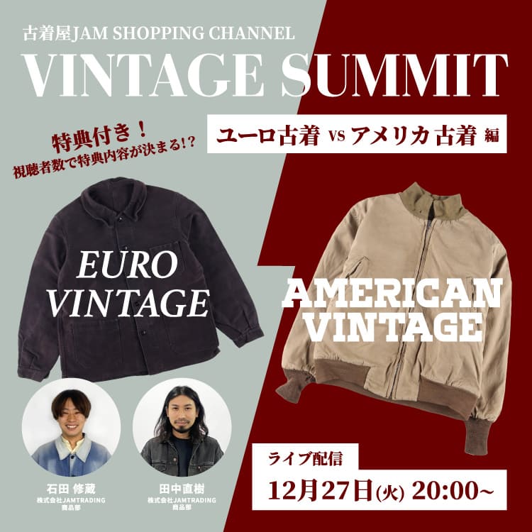 ヴィンテージサミット商品紹介 古着屋JAM