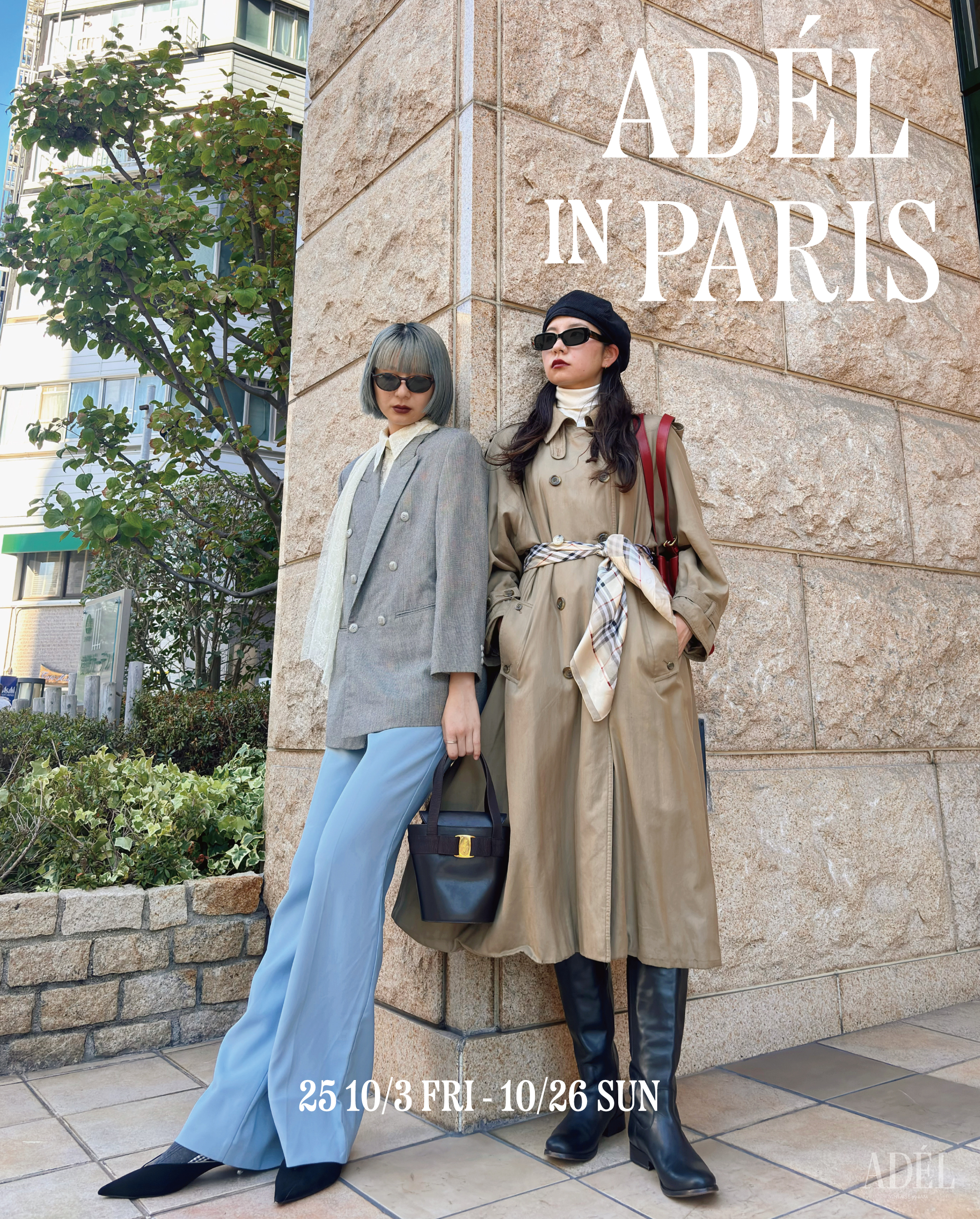 古着屋JAM 感謝祭2024