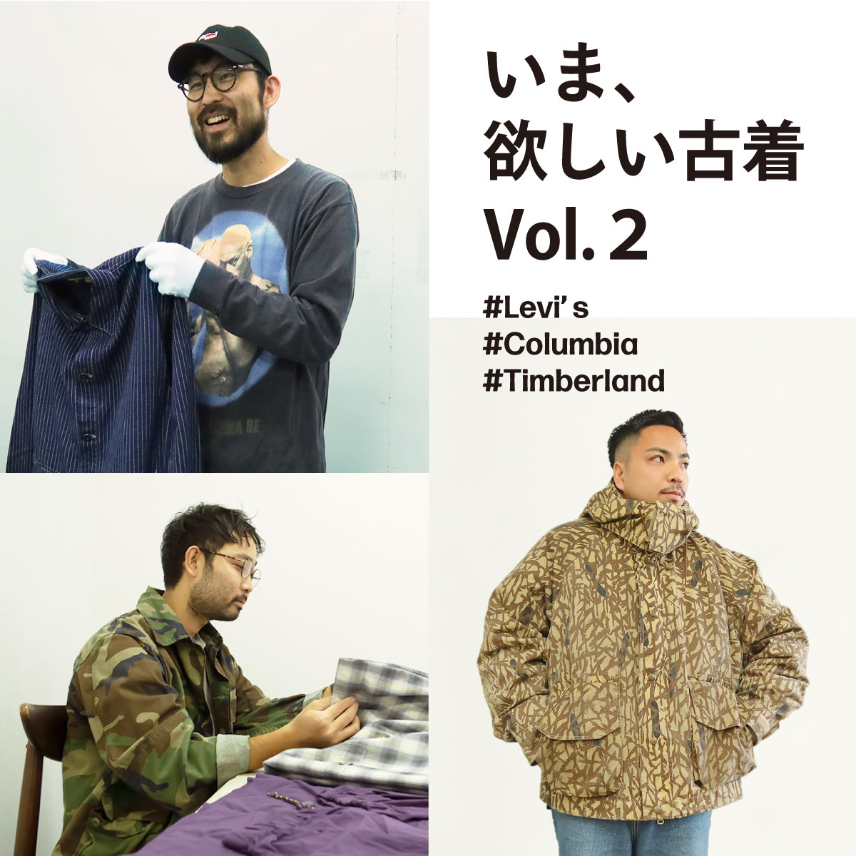 古着屋JAM モノの価値を知る大人のための「いま、欲しい古着」| 古着屋JAM