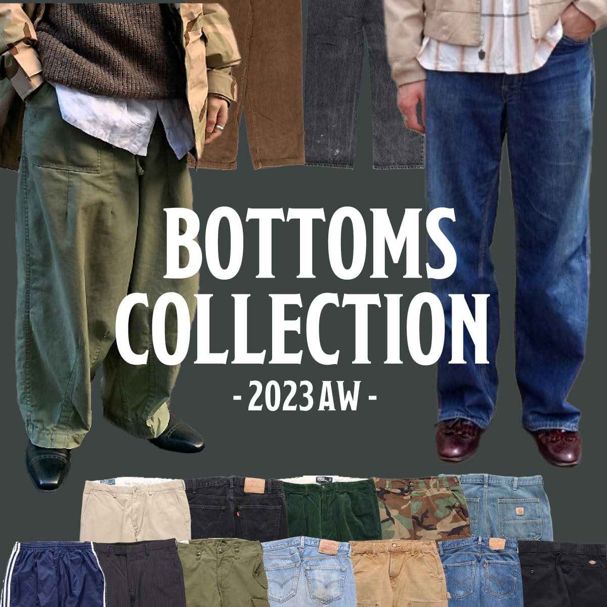 古着屋JAM ボトムスフェア