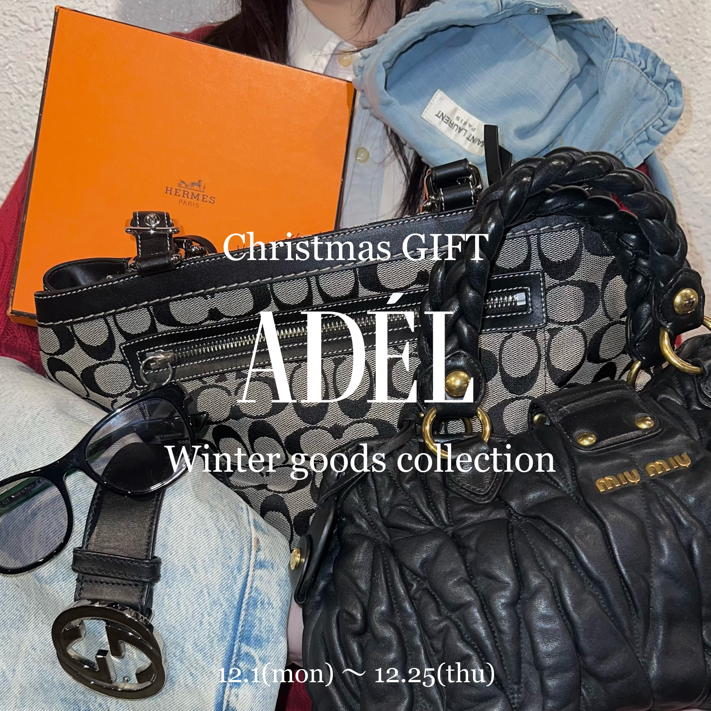 古着屋JAM 感謝祭2024