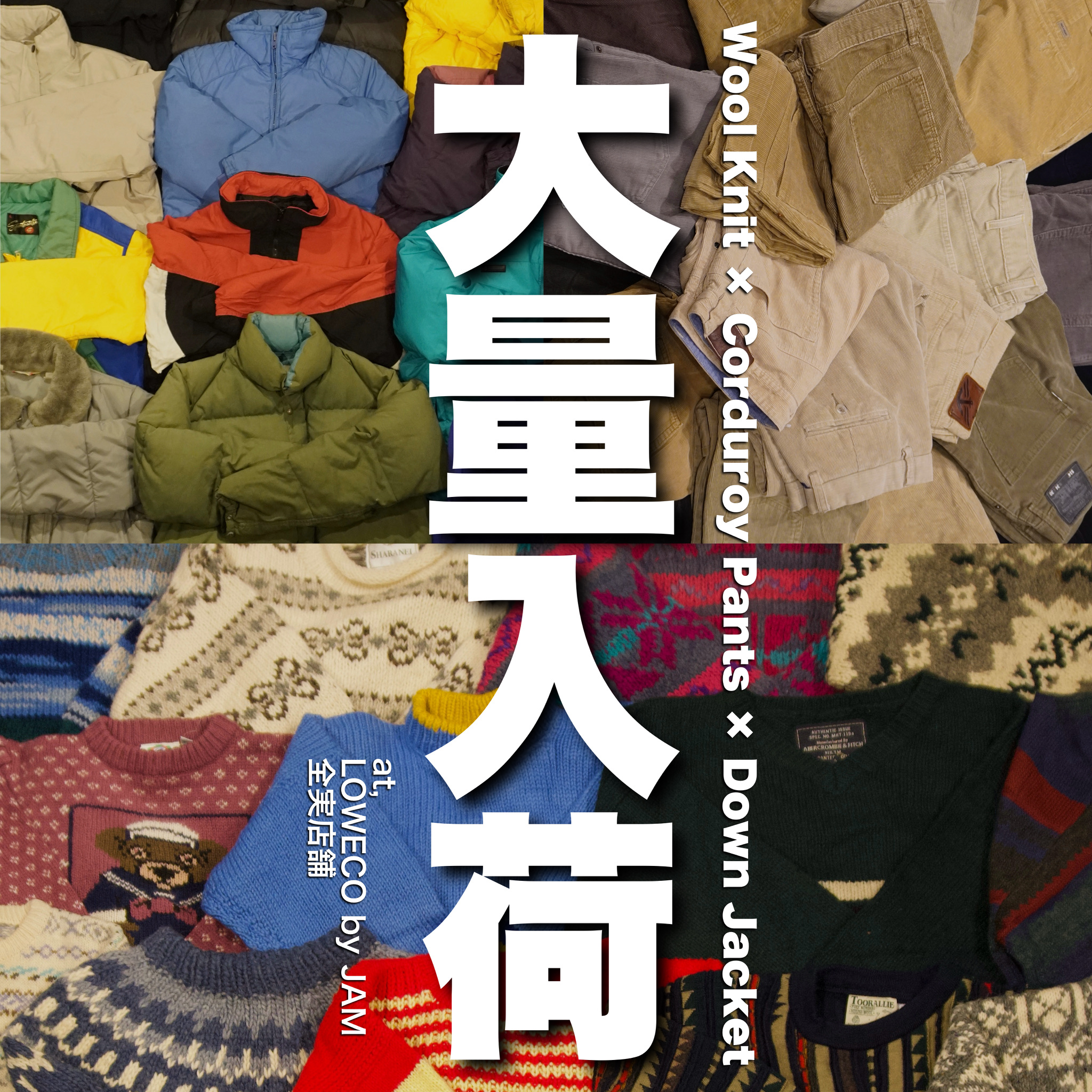 古着屋JAM 感謝祭2024