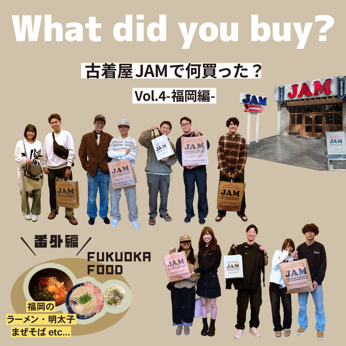 古着屋JAM