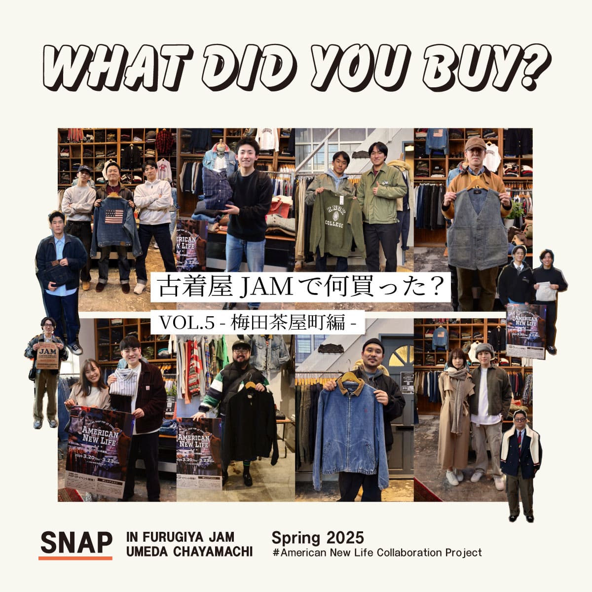 古着屋JAMで何買った？Vol.5-梅田茶屋町編-