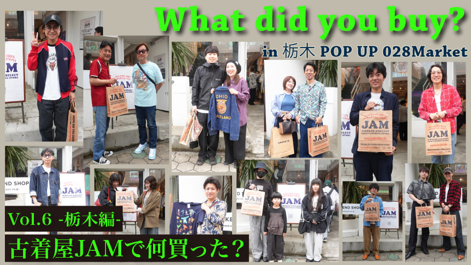 古着屋JAM