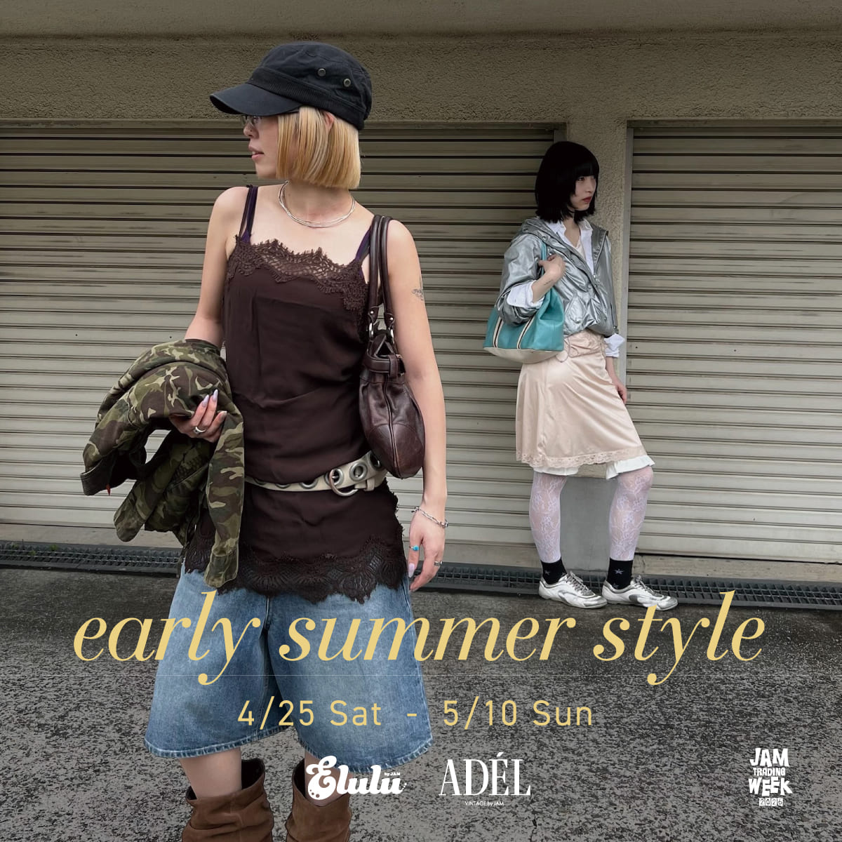 古着屋JAM 感謝祭2024