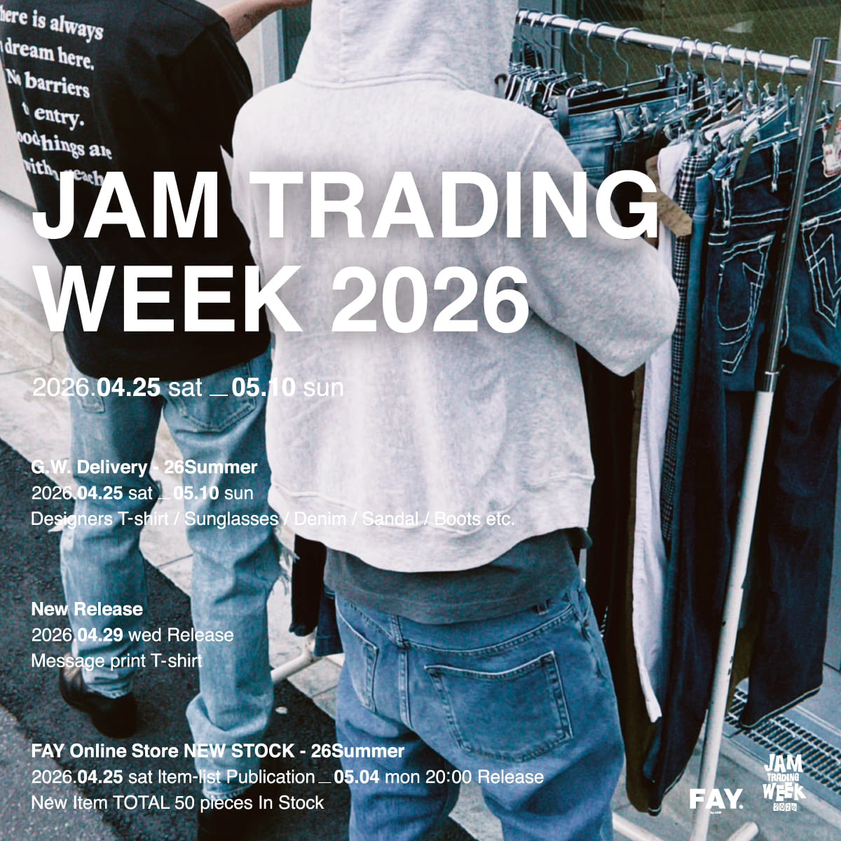 古着屋JAM 感謝祭2024