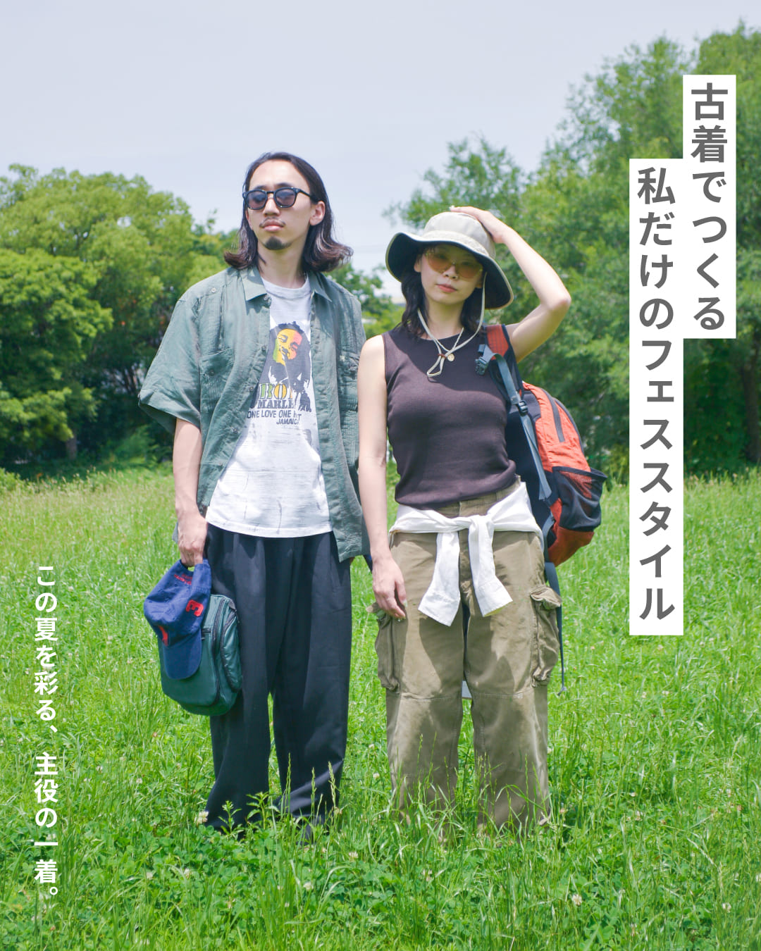 古着通販】古着屋JAM(ジャム)公式オンラインショップ