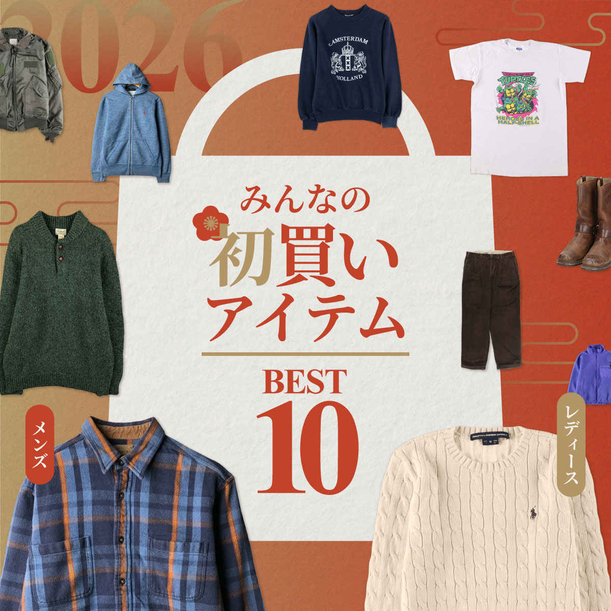 古着屋JAM この春、何着る？ カテゴリ別ランキング