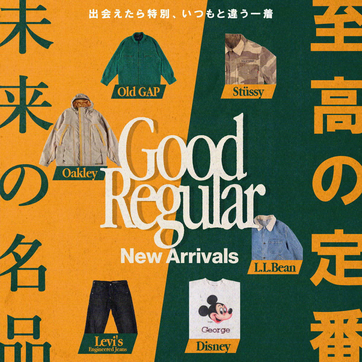 古着屋JAM 感謝祭2024