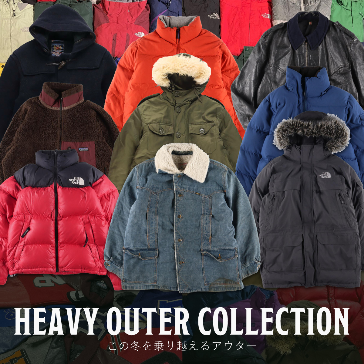 古着屋JAM ヘビーアウターコレクション