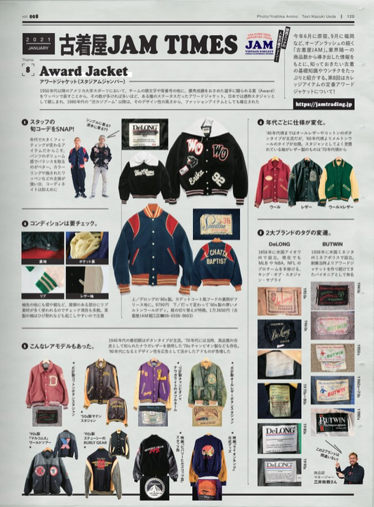 古着屋JAM 2nd Webカタログ デジタルブック スタジャン