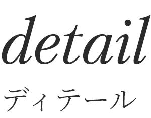古着屋JAM ディティール