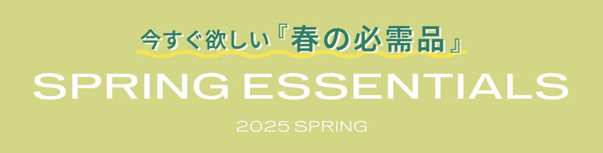古着屋JAM SPRING ESSENTIALS ～春の必需品～