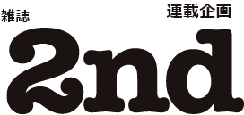 古着屋 2nd デジタルブック