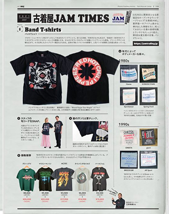 古着屋JAM 2nd Webカタログ デジタルブック