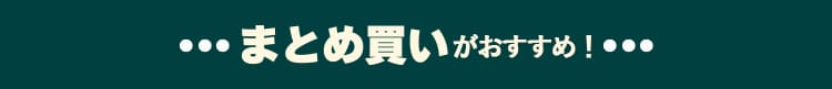 古着屋JAM スーパーJAMセール まとめ買い