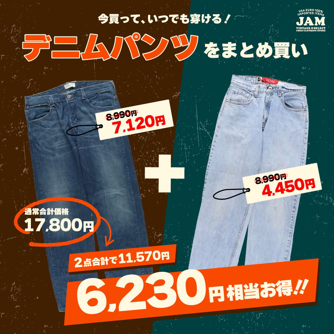古着屋JAM スーパーJAMセール ニットセーター