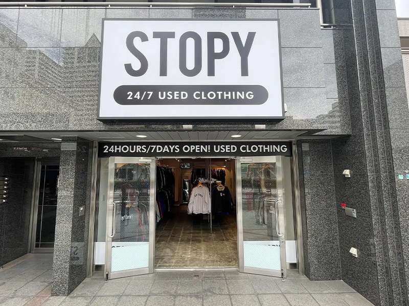 24時間営業 無人古着屋 STOPY なんば店
