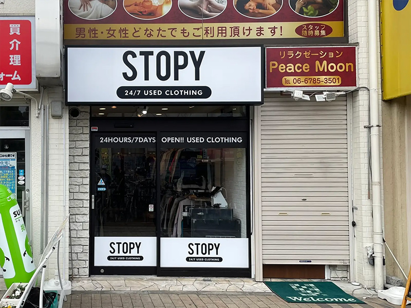 24時間営業 無人古着屋 STOPY 布施店
