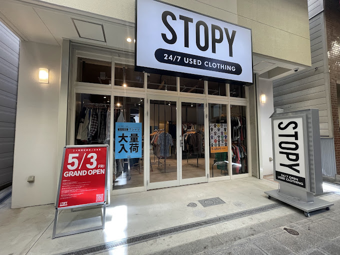 24時間営業 無人古着屋 STOPY 玉造店