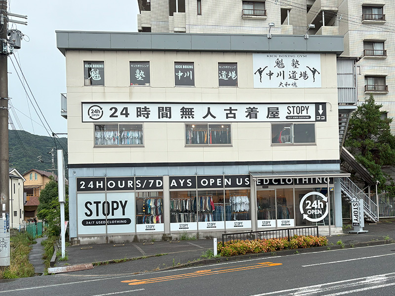 24時間営業 無人古着屋 STOPY 阿波座店