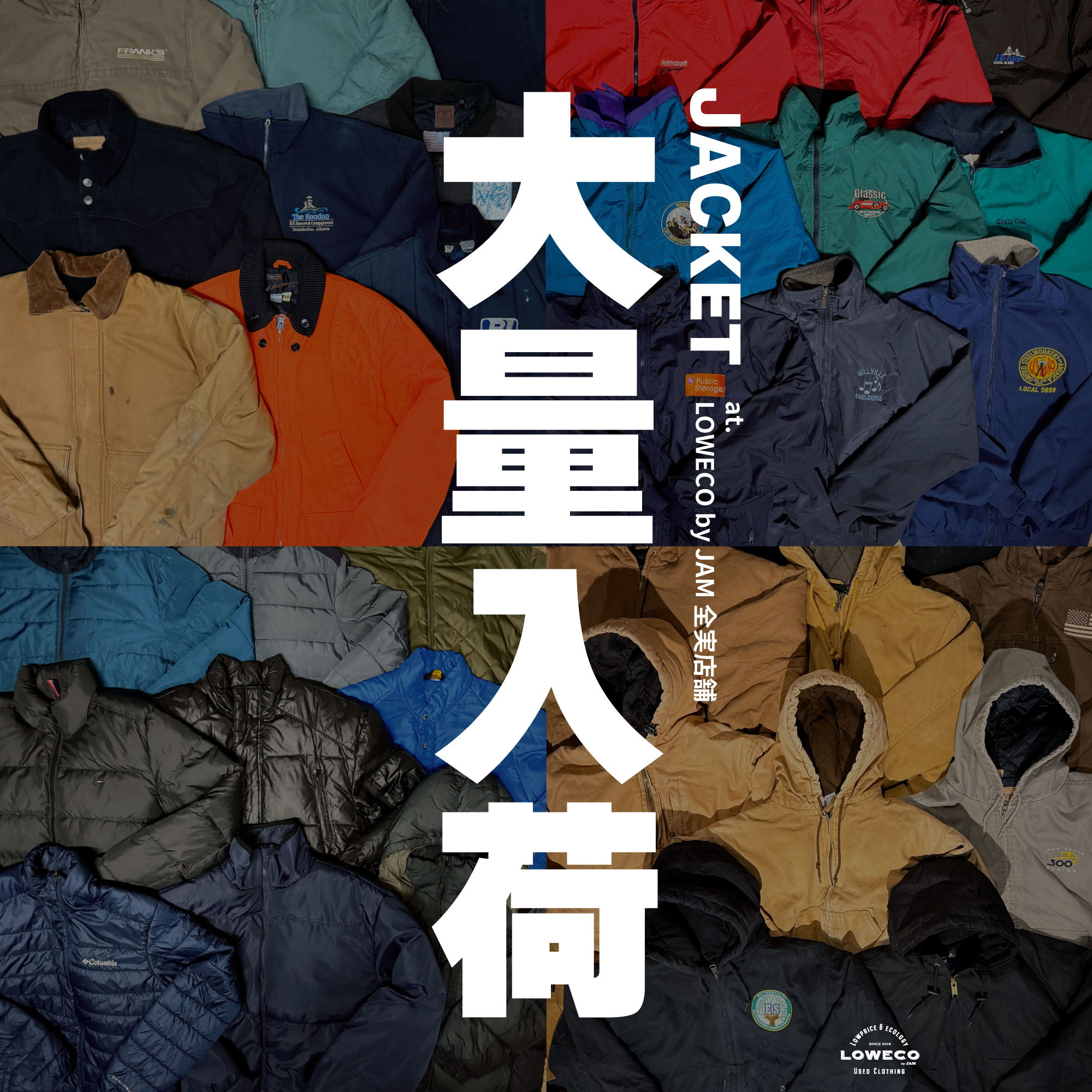 古着屋JAM 新春祭2024