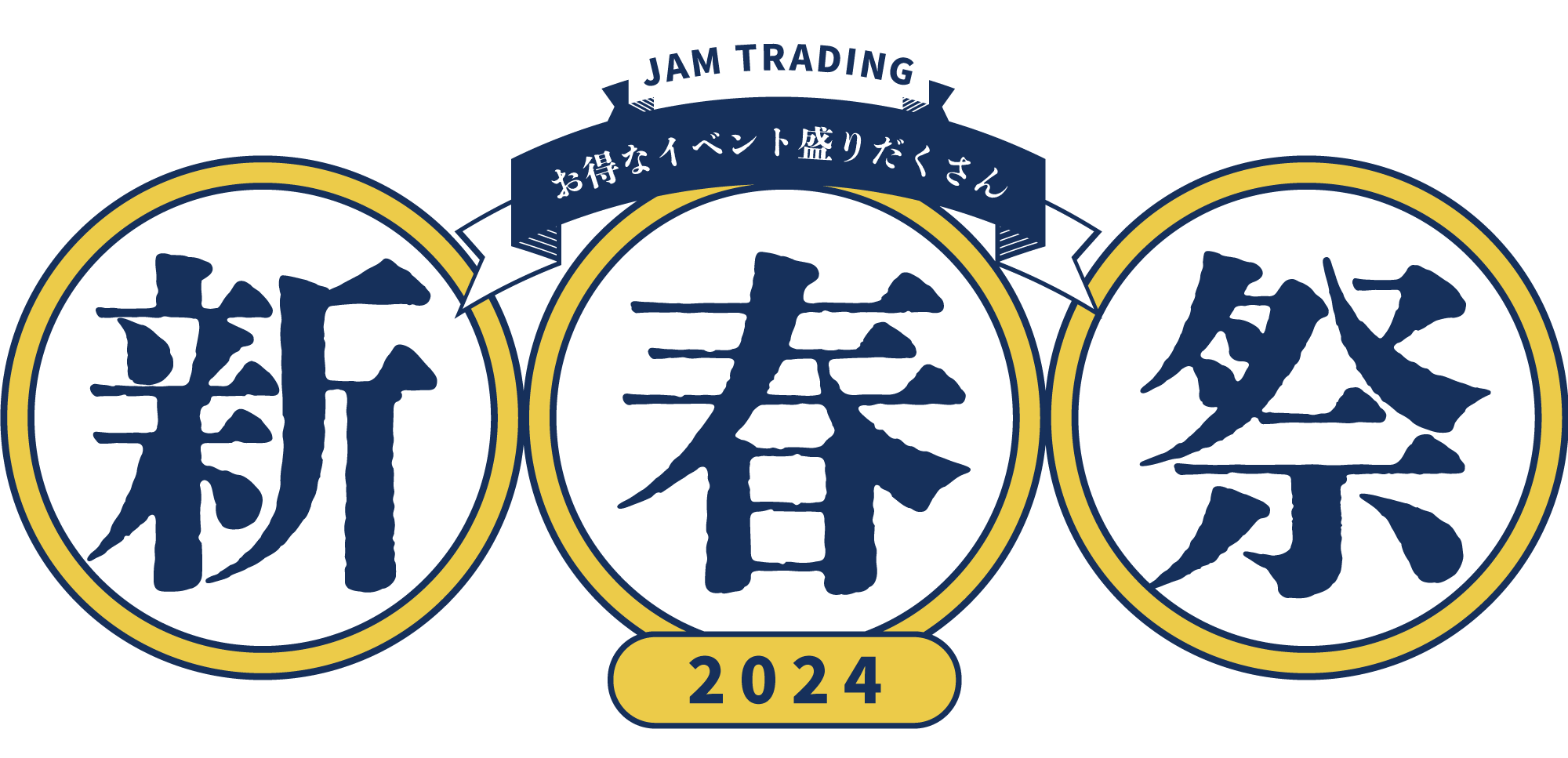 古着屋JAM新春祭2023