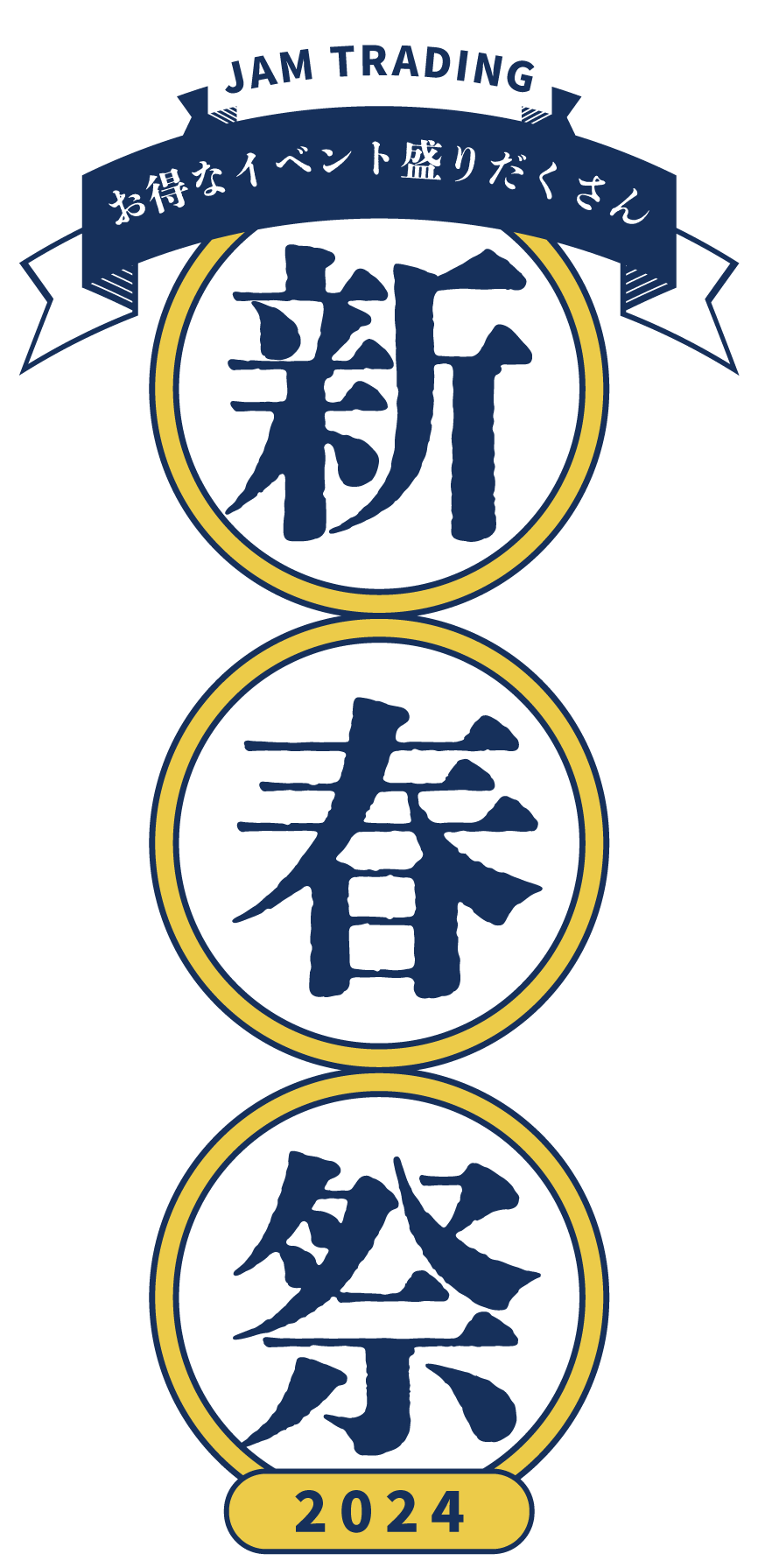 古着屋JAM新春祭2023