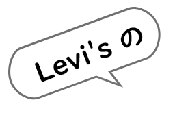 古着屋JAM リーバイス 豆知識