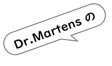 古着屋JAM ドクターマーチン 豆知識