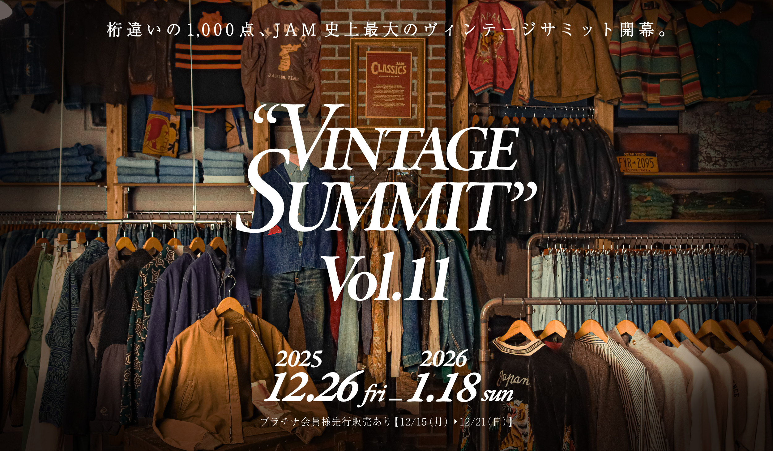 VINTAGE SUMMIT Vol.11