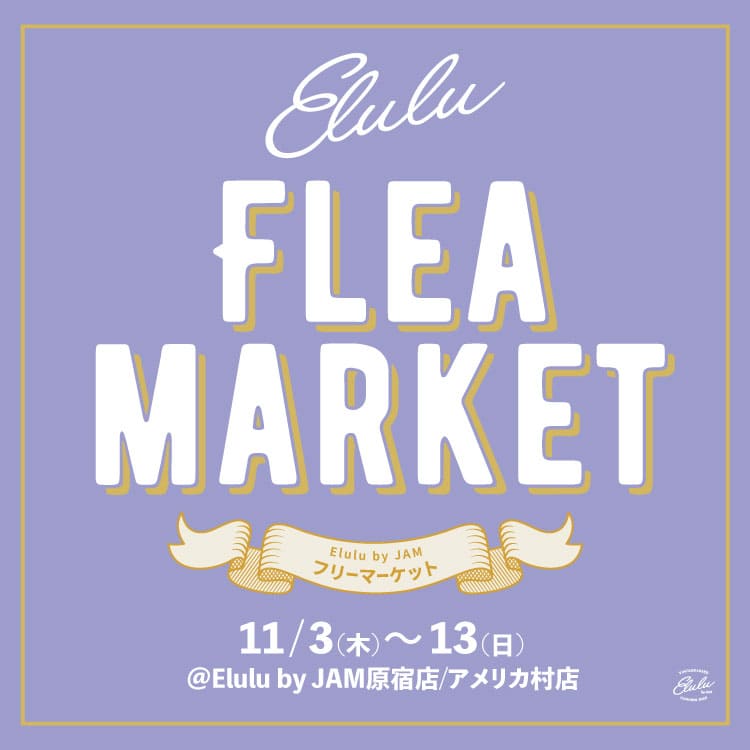 古着屋JAM 感謝祭2022