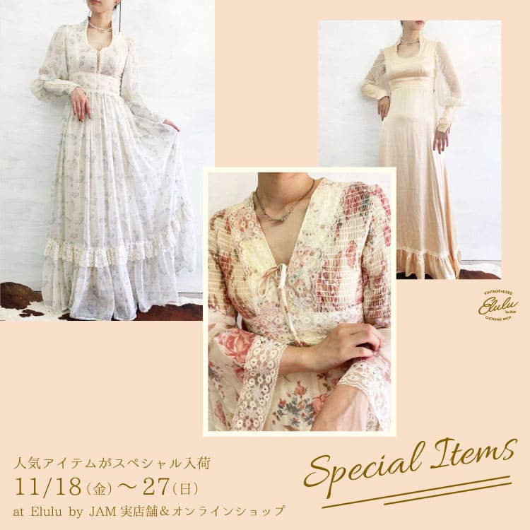 古着屋JAM 感謝祭2022