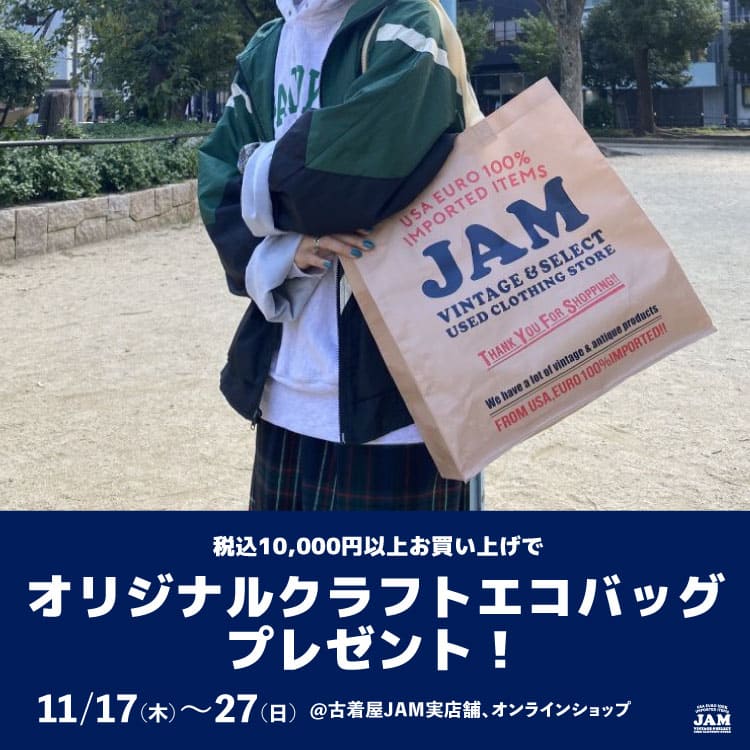 古着屋JAM 感謝祭2022