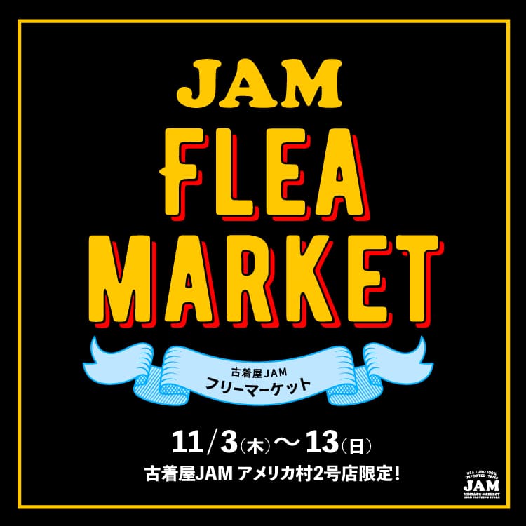 古着屋JAM 感謝祭2022