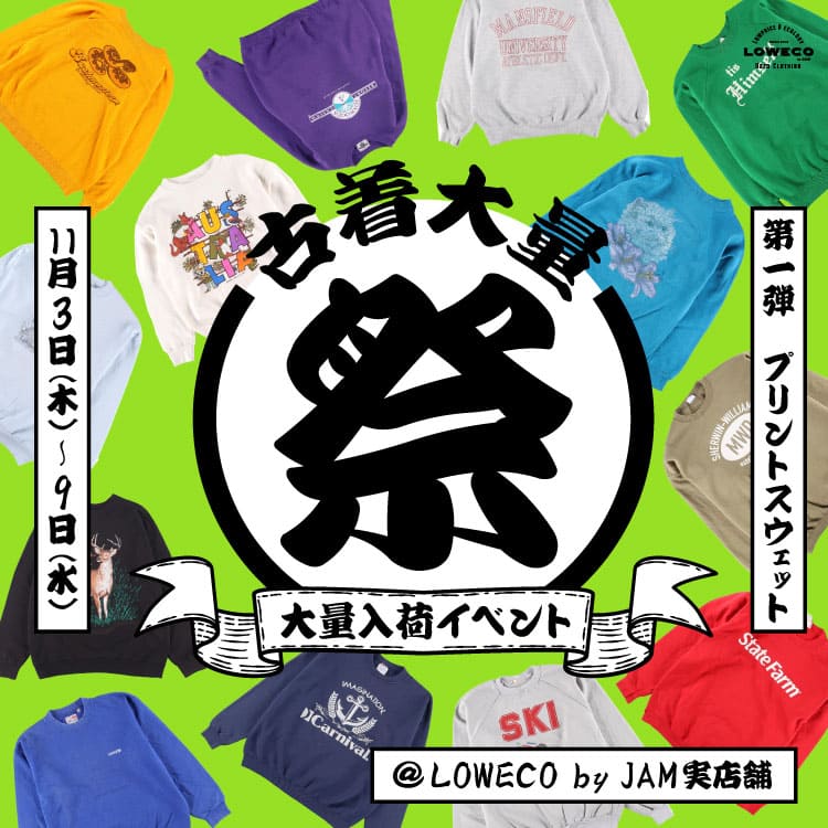 古着屋JAM 感謝祭2022