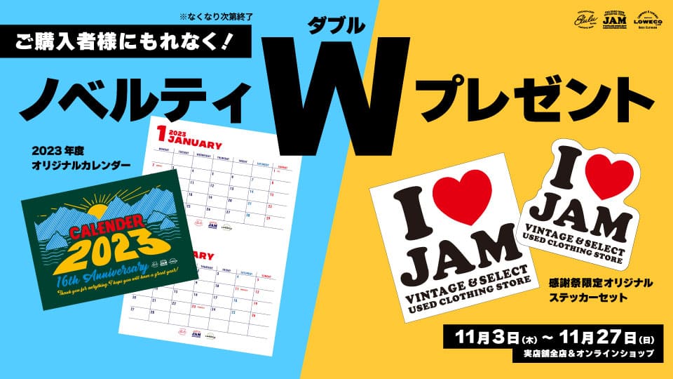 古着屋JAM 感謝祭2022