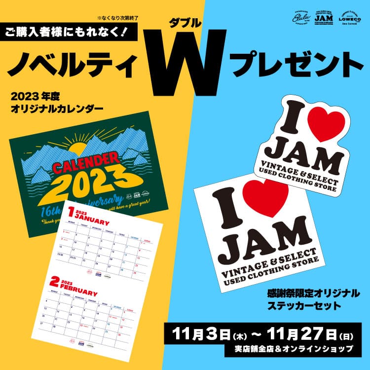 古着屋JAM 感謝祭2022