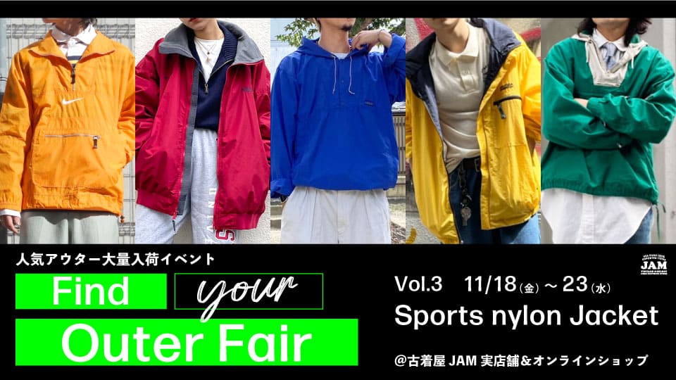 古着屋JAM 感謝祭2022