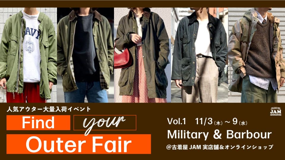 古着屋JAM 感謝祭2022