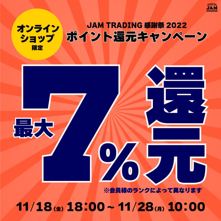 古着屋JAM 感謝祭2022