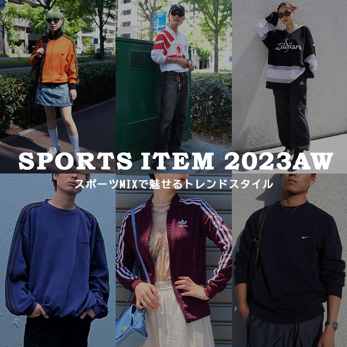 古着屋JAM SPORTS ITEM 2023AW
