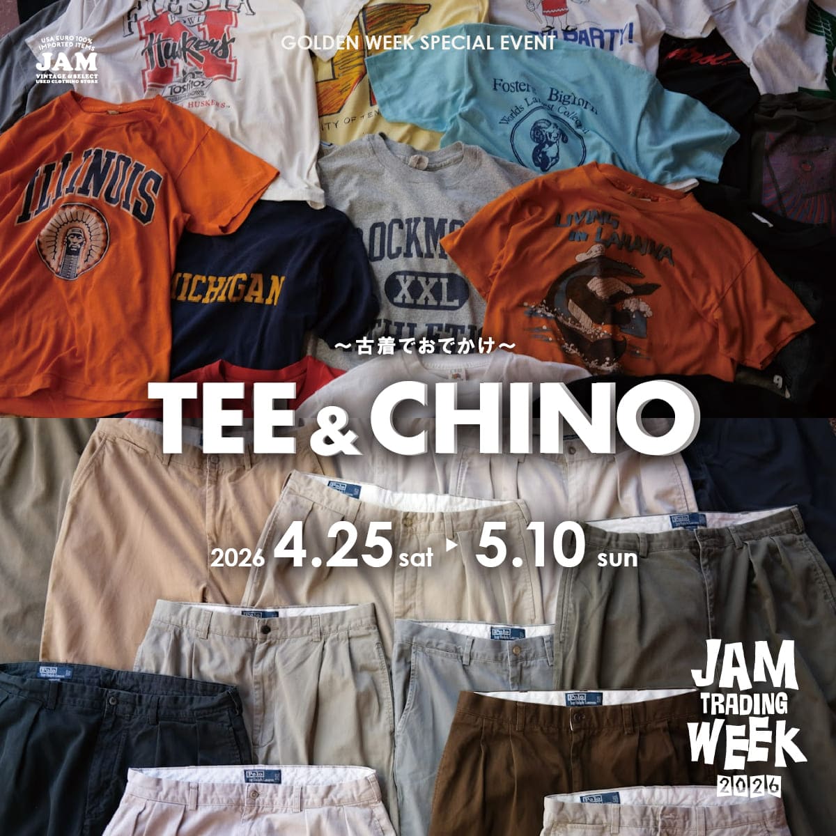 古着屋JAM 感謝祭2024