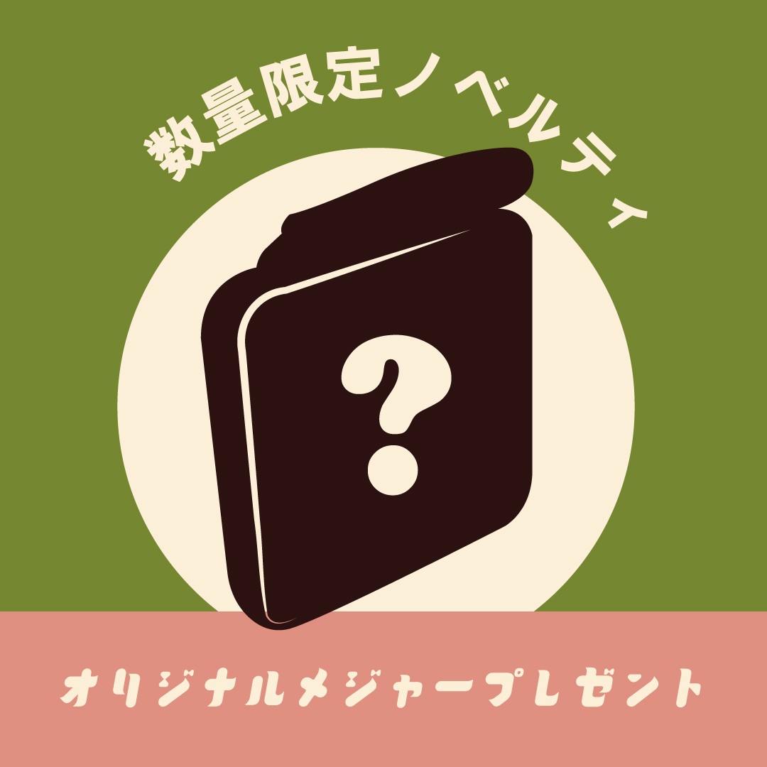 古着屋JAM 感謝祭2024