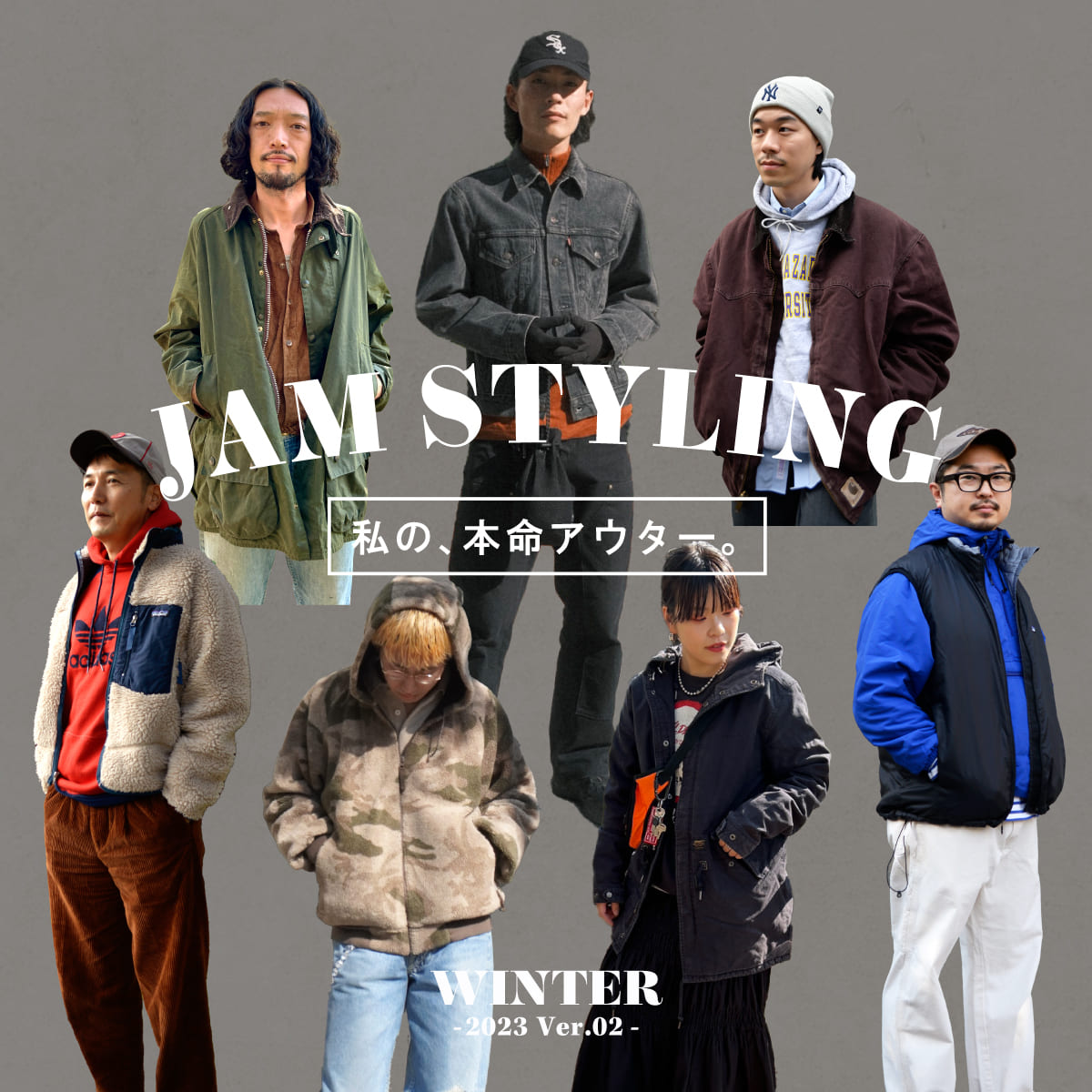 古着屋JAM JAMSTYLING-ver02