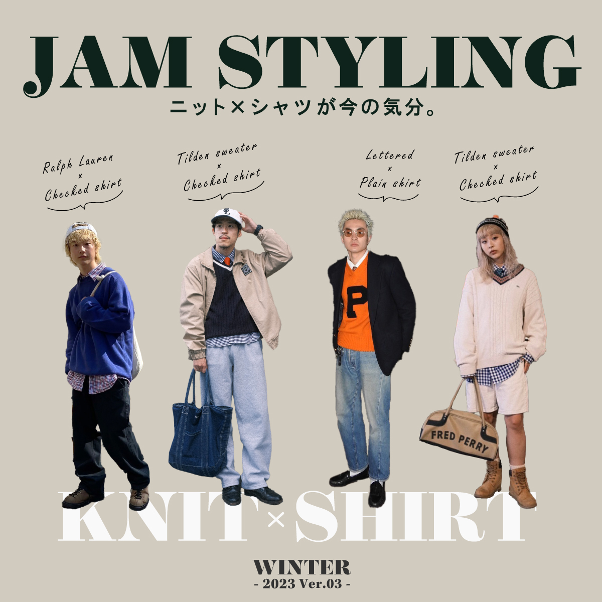 古着屋JAM JAMSTYLING-ver03