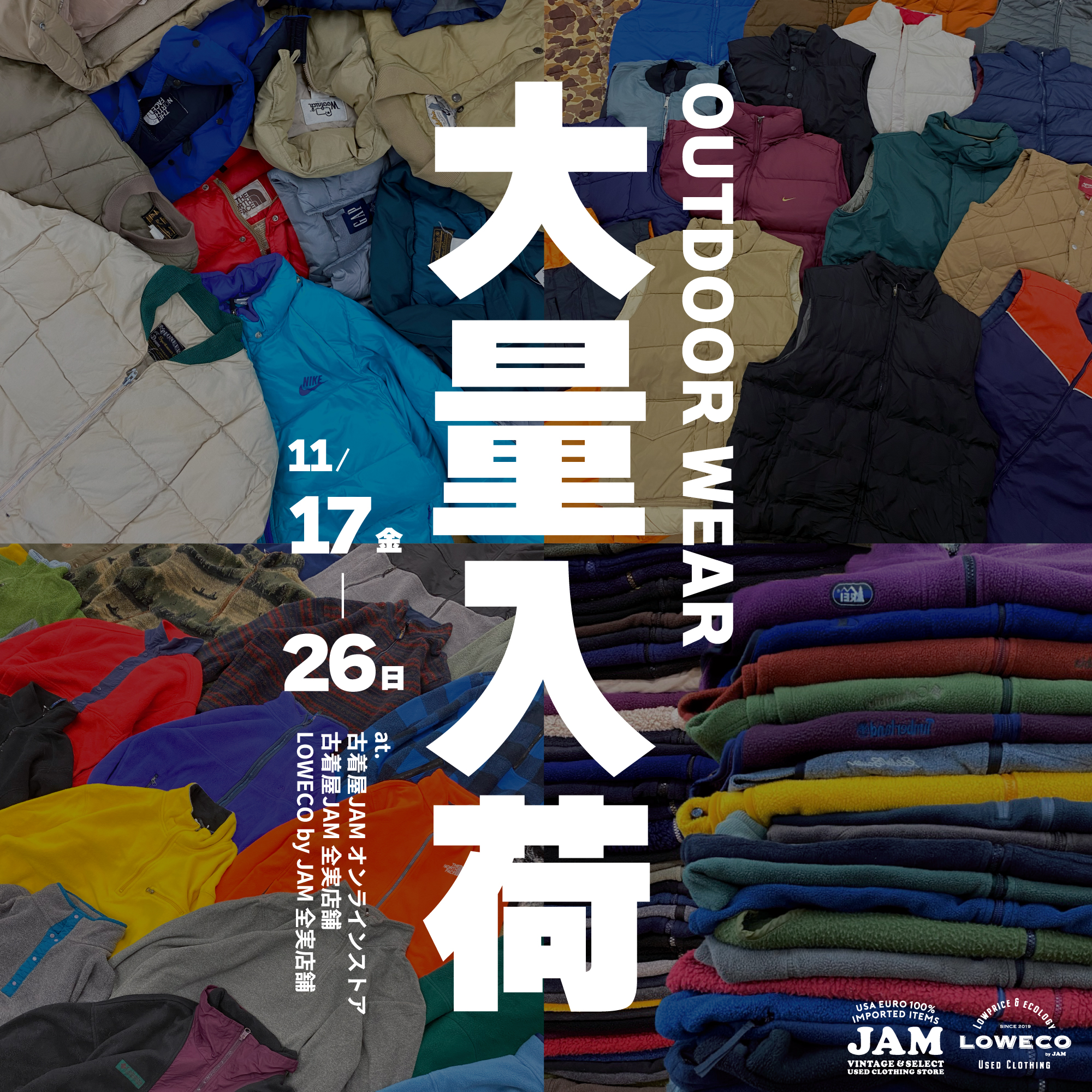 古着屋JAM 感謝祭2023